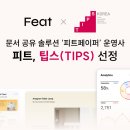 피트솔루션 이미지