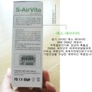 자연애메디칼 | [어바웃 체험단 당첨후기]미니 공기청정기 에스 에어비타 ~