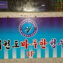 청무태권도장 이미지