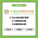 조은엔지니어링 네이버블로그