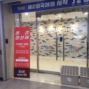 일본어 원어민 프리토킹 이미지