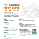 부산문화회관 이미지