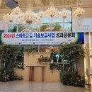 스마트기술경영컨설팅
