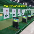 원골프 이미지