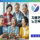 영덕군 노인복지회관 이미지