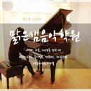 엔젤음악학원 이미지