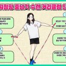 한국파워점핑줄넘기 이미지