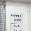 할머니보쌈 - 동대문구 천장산로7길 30 | 할머니보쌈