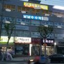 남남수학원 이미지