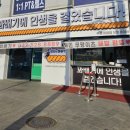 부평엠씨티 | 부평꽈배기 생각날 때 인천 부평 신사와꽈배기
