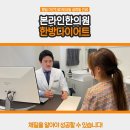 수복한의원 이미지