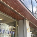 훼미리 | [성수 뚝섬 맛집] 훼미리손칼국수보쌈 내돈내산 솔직후기 (또간집)