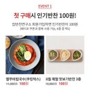 집반찬연구소