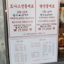 면포도궁 - 남양주시 다산로 50 | 면포도궁