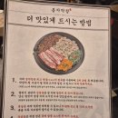 용죽 | 경기 평택시 &#34;봉자막창 평택용죽점&#34; 내돈내산 후기