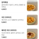 비쥬얼조이 | 홀리조이 남해 독일마을 맛집 수제버거 돈가스 감자튀김 추천