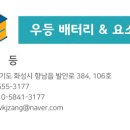 한양밧데리 이미지