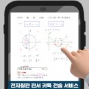 명석수학전문학원