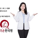 화타손한의원 이미지
