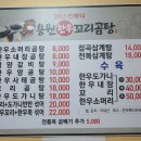 용원꼬리곰탕
