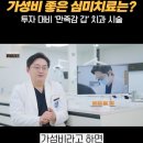 세라믹치과기공소 | 성내동치과 둔촌동역 인근 심미치료치과는