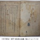 남원 백련사 선종영가집 언해 | 「문경 대승사 목각아미타여래설법상」국보 지정 예고 등 4건 국가지정문화재 지정 예고