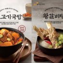 큰맘 할매순대국 이미지