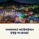 김해 가야테마파크 어드벤처존 완전 리뷰