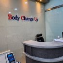 바디 체인지 업 이미지