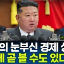 '북한' 얘기까지.. 이미지