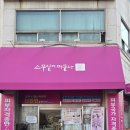 석천로16번길 이미지