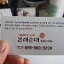 본래순대 함양상림점 이미지