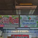 도영푸드피아신곡점