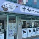 밀가루공방&cafe