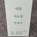 네일리프 네이버블로그
