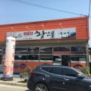 코아루 황태 이미지