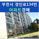 경인로134번길 이미지