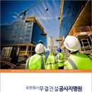 (유)제일건설 네이버블로그