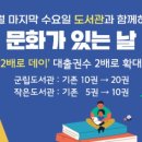 영광 군립도서관 이미지