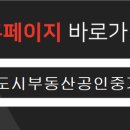 e편한세상녹양역공인중개사사무소 이미지