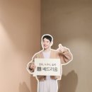 금성제2주유소 | 금성침대 양주 플래그십 스토어 가서 만난 이제훈침대