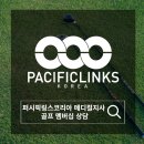 주식회사 퍼시픽코리아 이미지