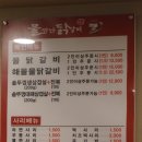 물만난닭갈비 이미지