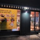 비비큐(BBQ) 인천성모병원점
