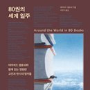 도시로 떠나는 문학여행 이미지