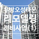 오성부동산중개사무소 이미지