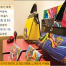 아트제화