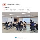 움사랑지역아동센터 이미지