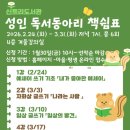 성인독서동아리 책쉼표 이미지