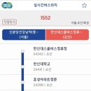 수원-1552 이미지